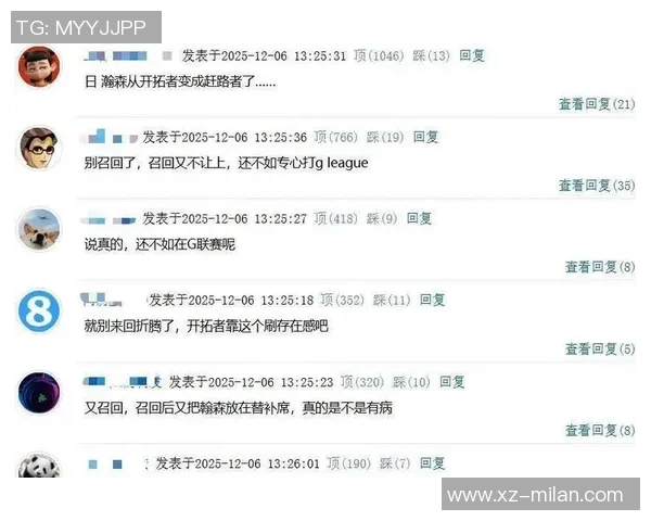 媒体人警告开拓者若继续低迷将面临摆烂局面瀚森应加速在G联赛磨练技能